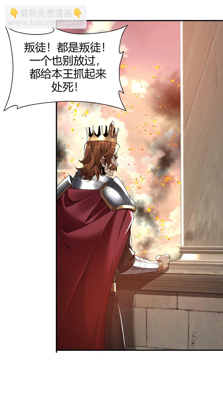 62 让你们看到，稻草燃成灰烬！-第62话