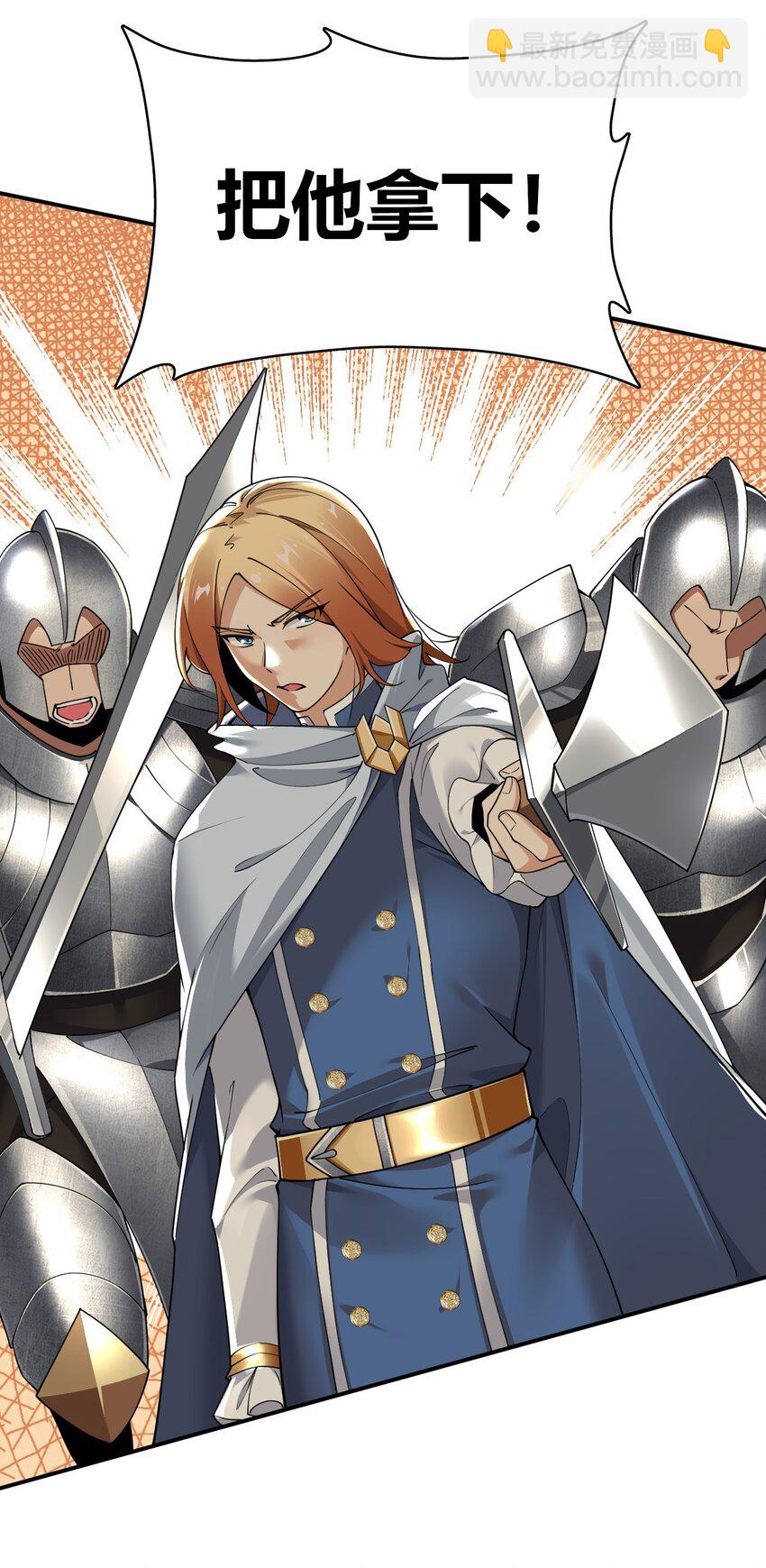 62 让你们看到，稻草燃成灰烬！-第62话