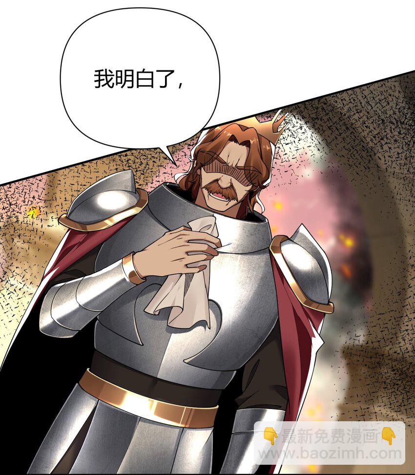 62 让你们看到，稻草燃成灰烬！-第62话