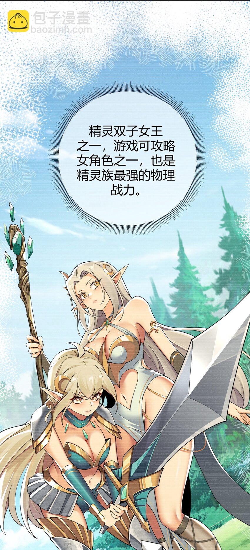 62 让你们看到，稻草燃成灰烬！-第62话