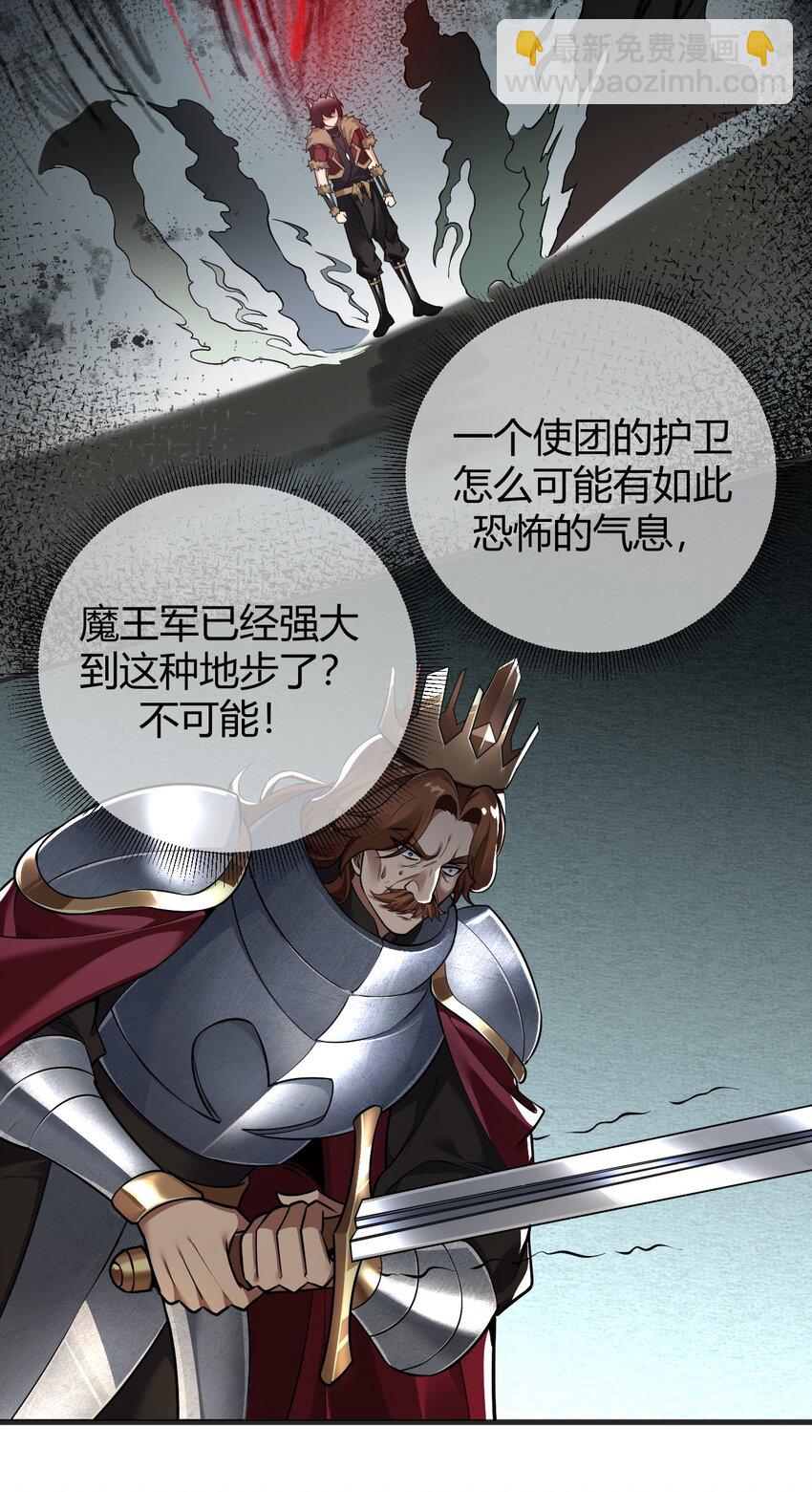 63 看来，只能靠自己了。-第64话