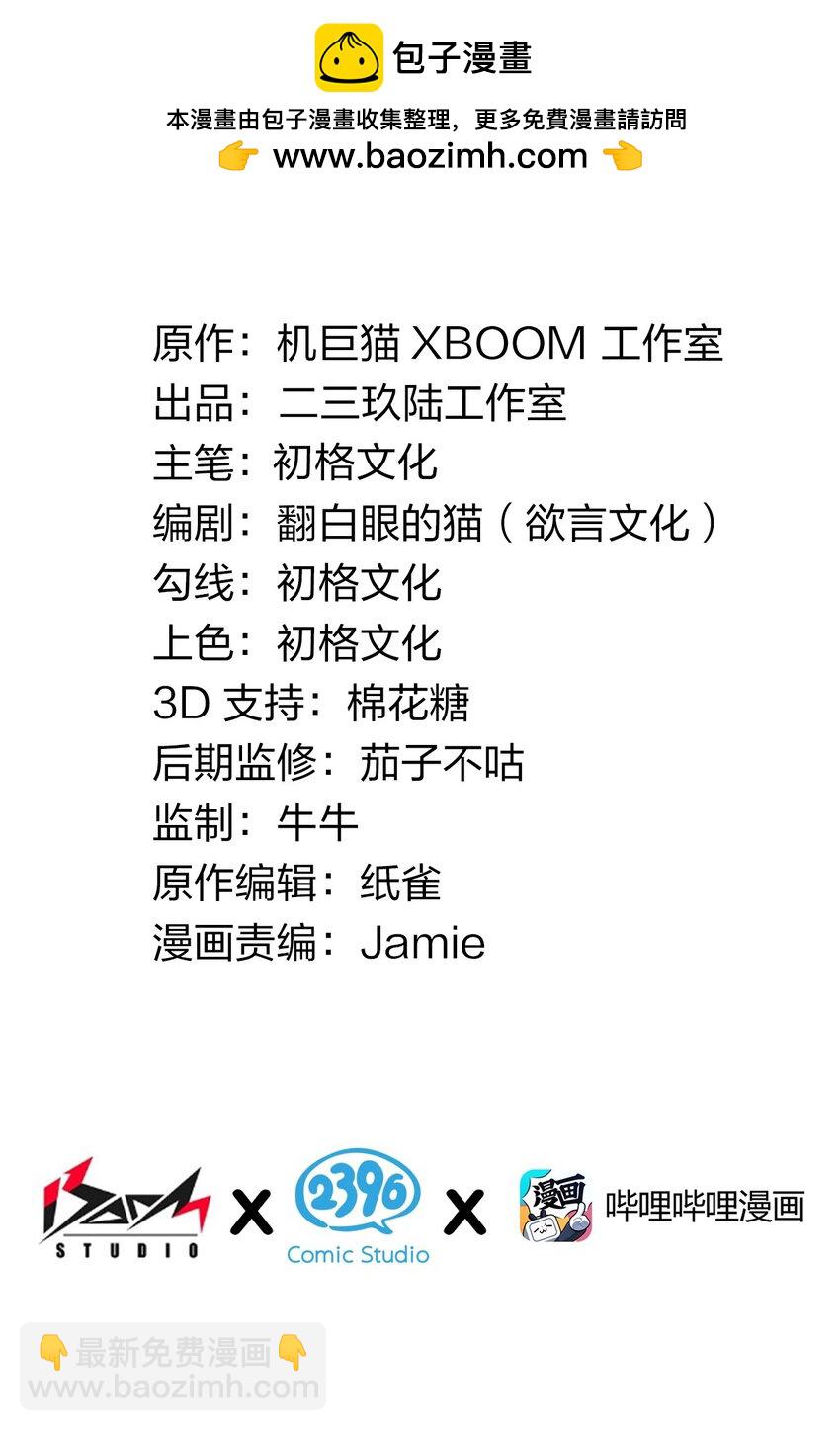 63 看来，只能靠自己了。-第64话