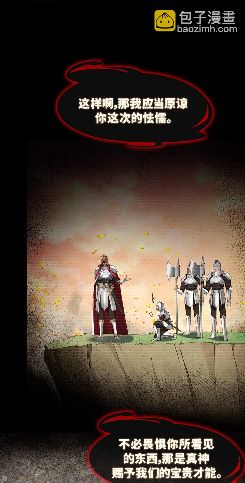 63 看来，只能靠自己了。-第64话