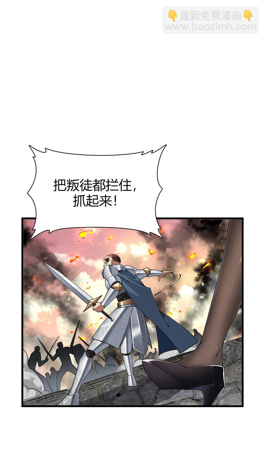 63 看来，只能靠自己了。-第64话