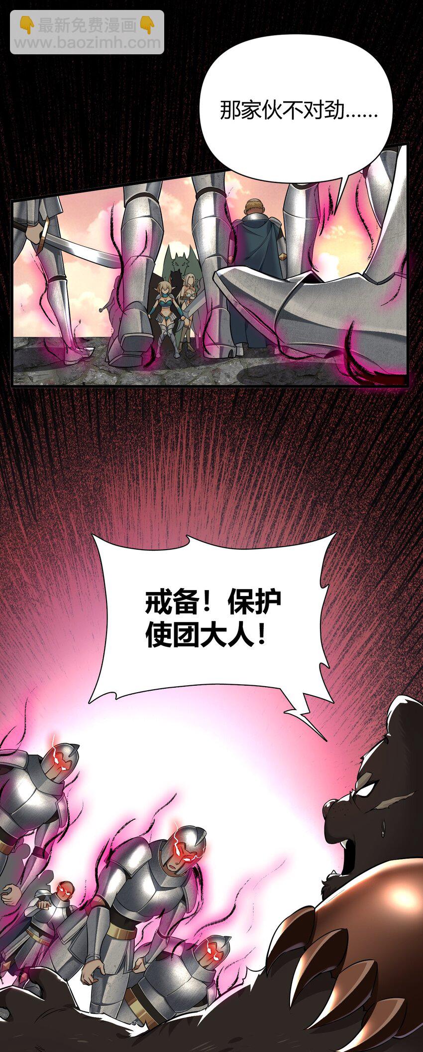 63 看来，只能靠自己了。-第64话