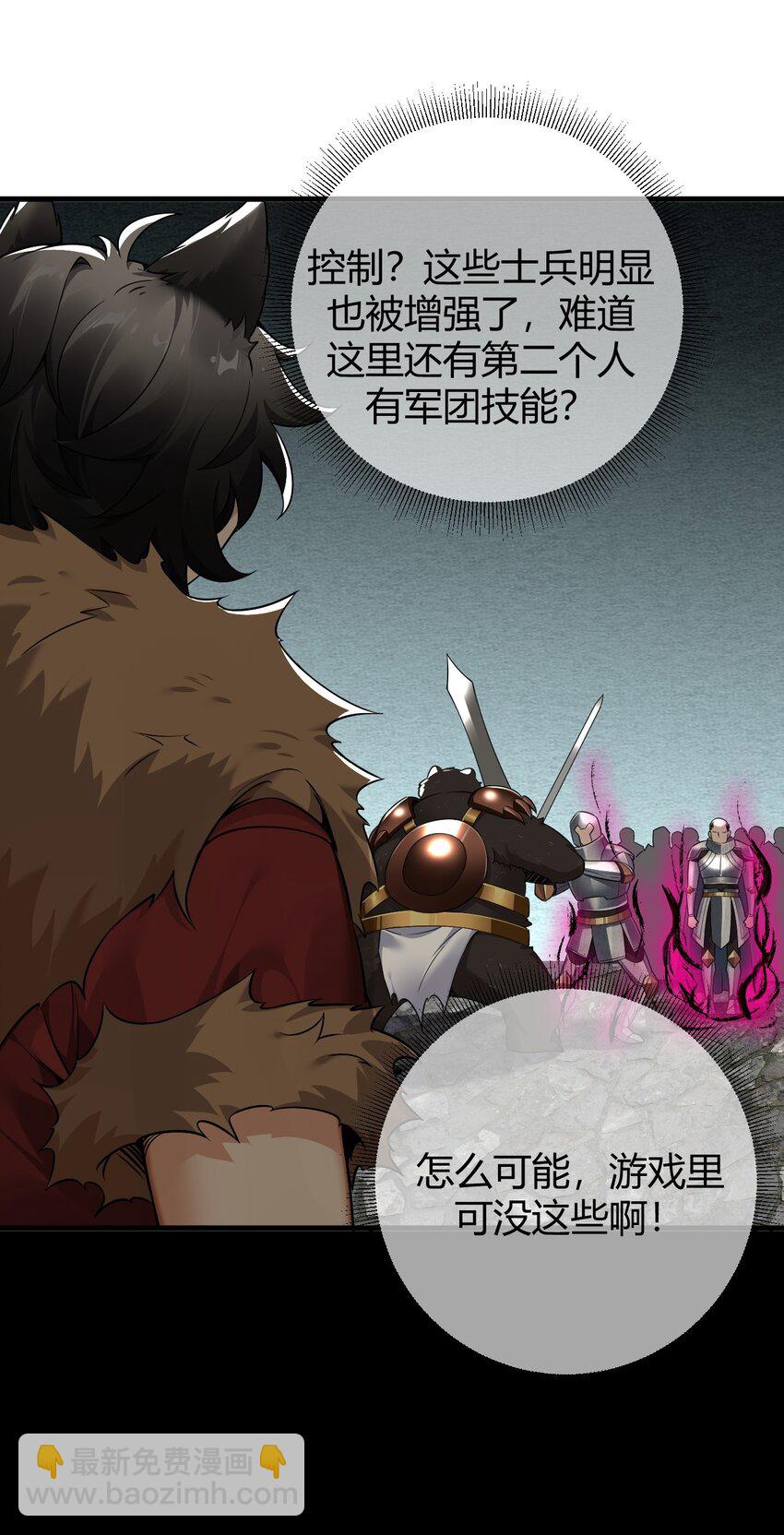 63 看来，只能靠自己了。-第64话