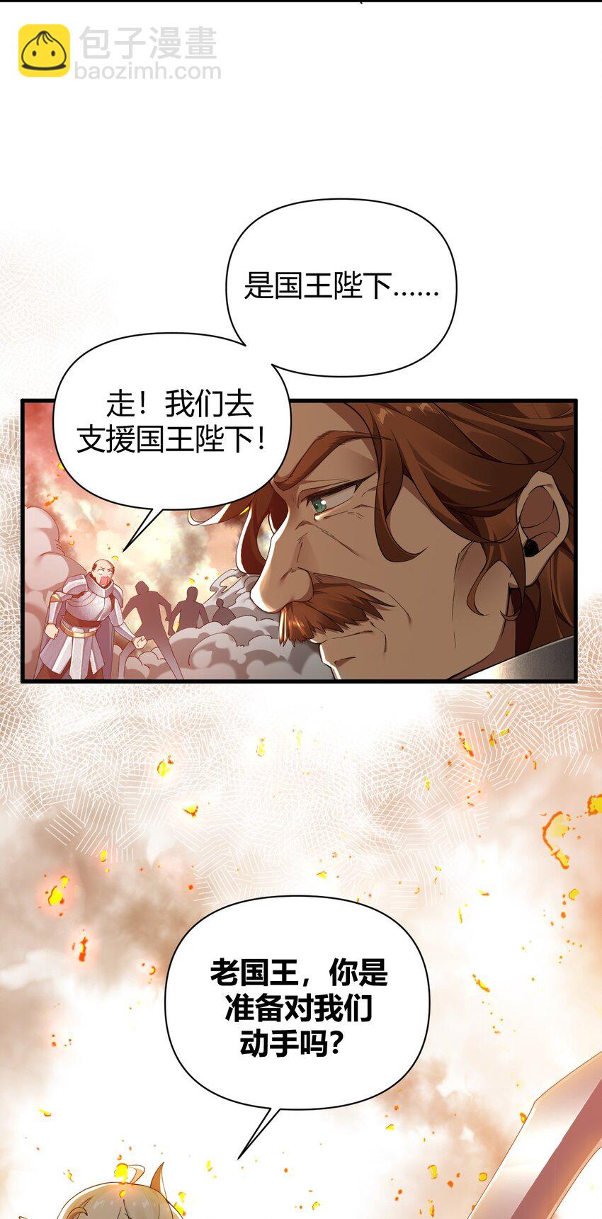 63 看来，只能靠自己了。-第64话