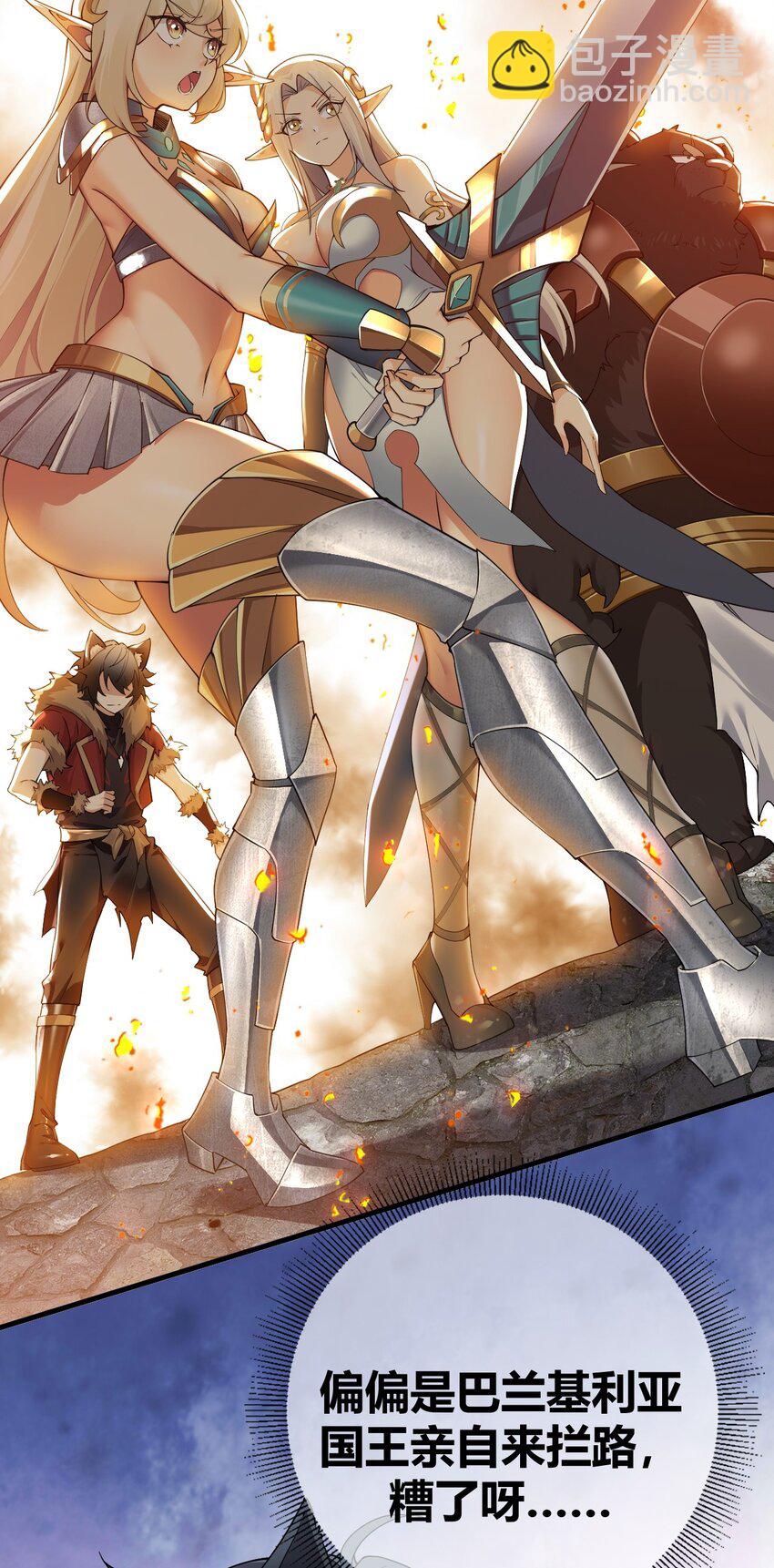 63 看来，只能靠自己了。-第64话