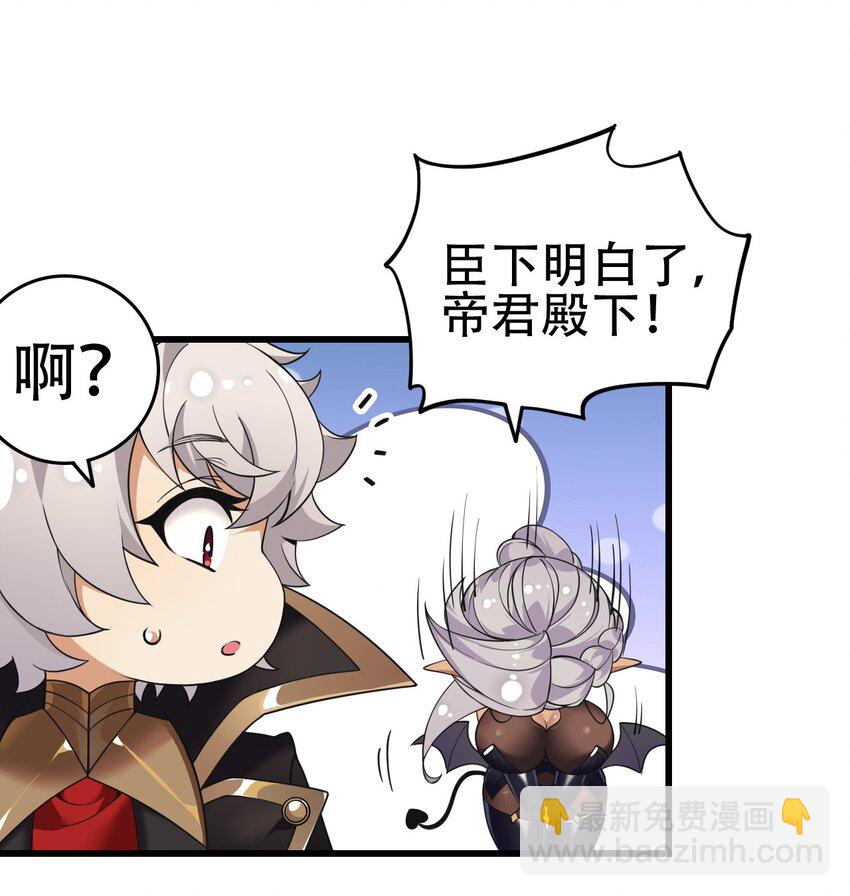 8 第二份礼物，请查收~-第8话