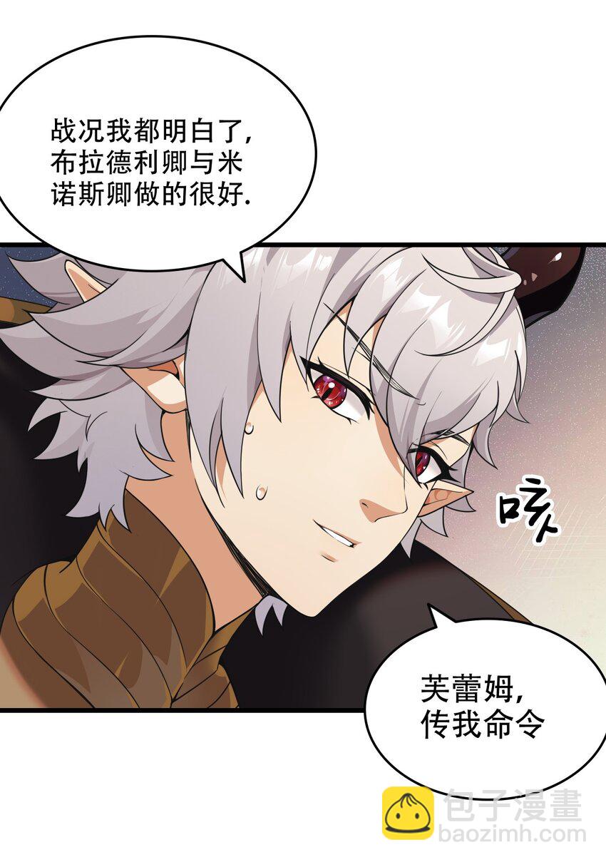 8 第二份礼物，请查收~-第8话