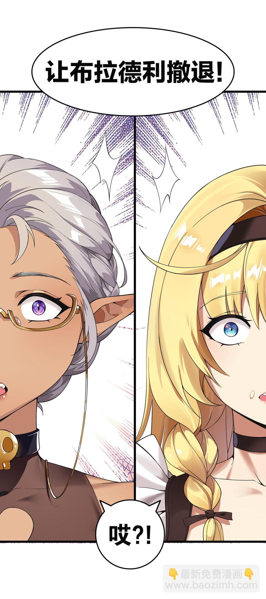 8 第二份礼物，请查收~-第8话