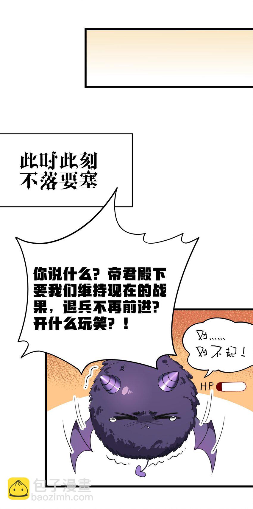 8 第二份礼物，请查收~-第8话