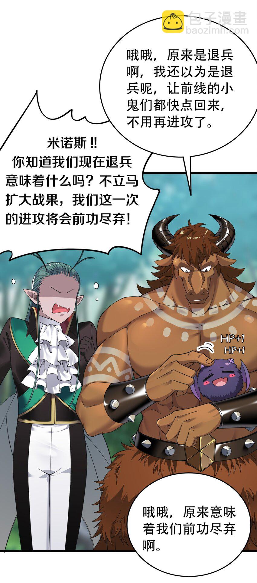 8 第二份礼物，请查收~-第8话