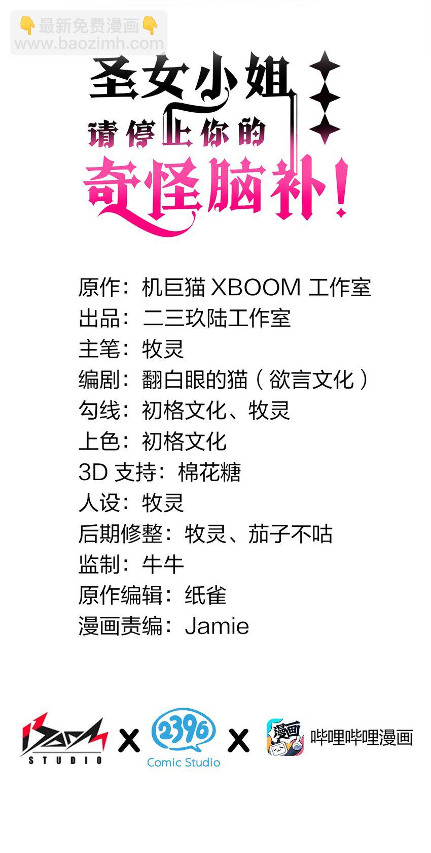 8 第二份礼物，请查收~-第8话