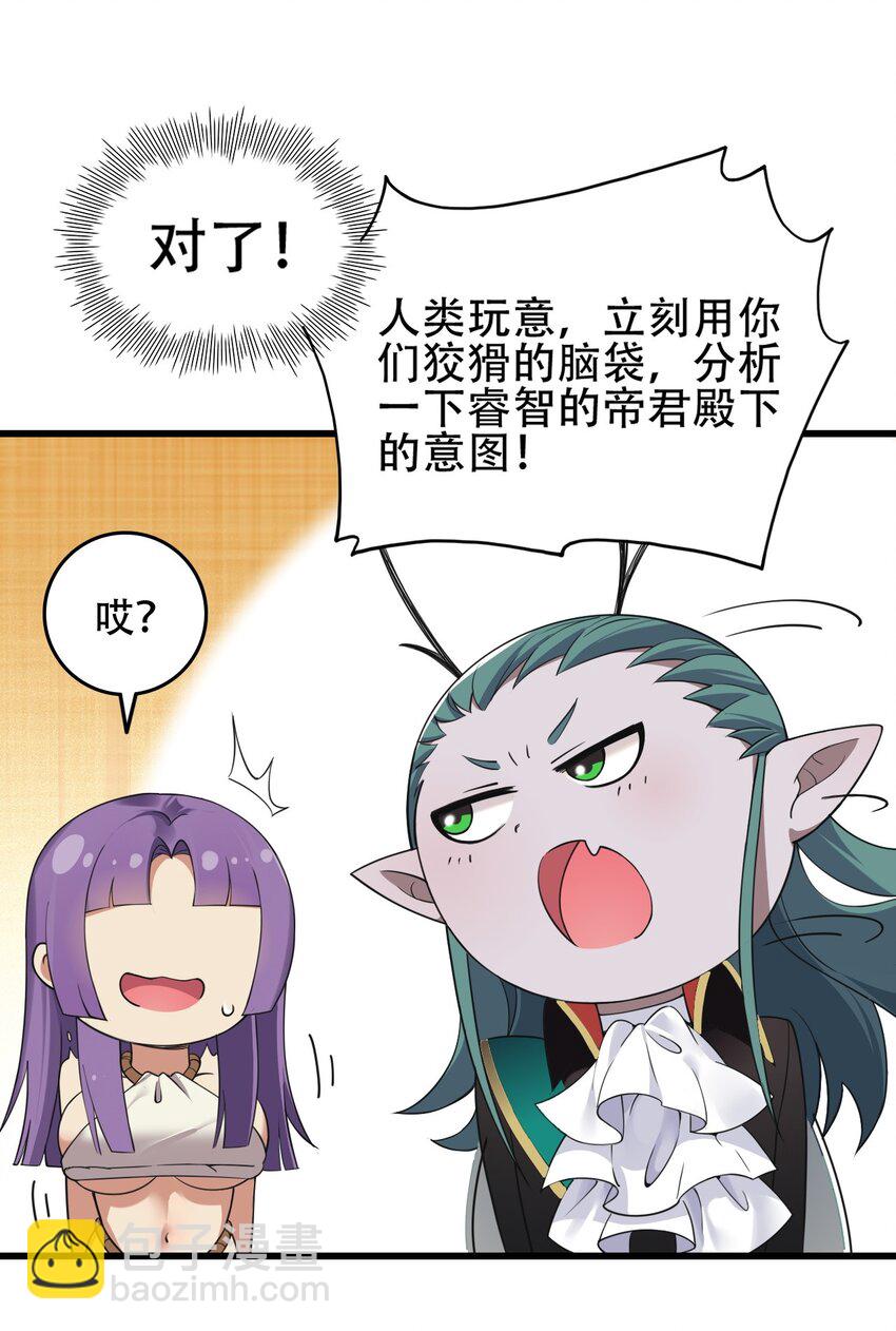 8 第二份礼物，请查收~-第8话