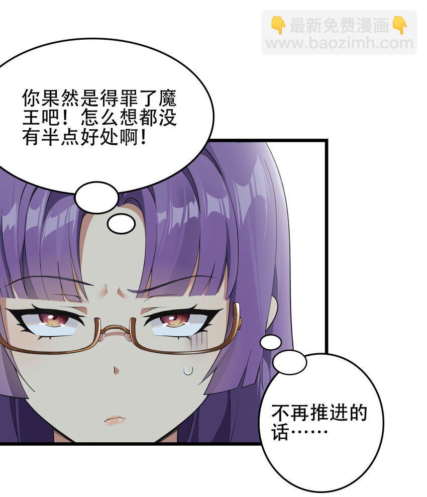 8 第二份礼物，请查收~-第8话