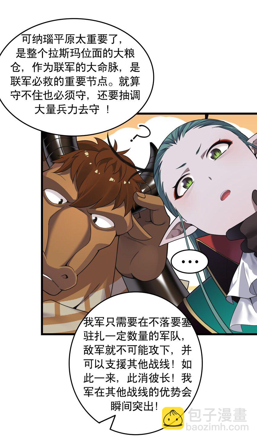 8 第二份礼物，请查收~-第8话