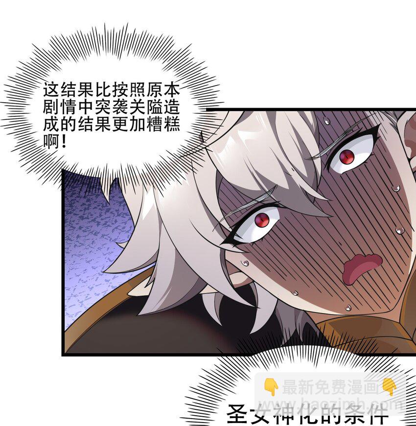 8 第二份礼物，请查收~-第8话