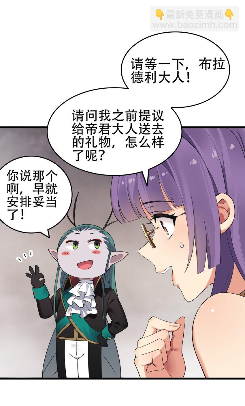 8 第二份礼物，请查收~-第8话