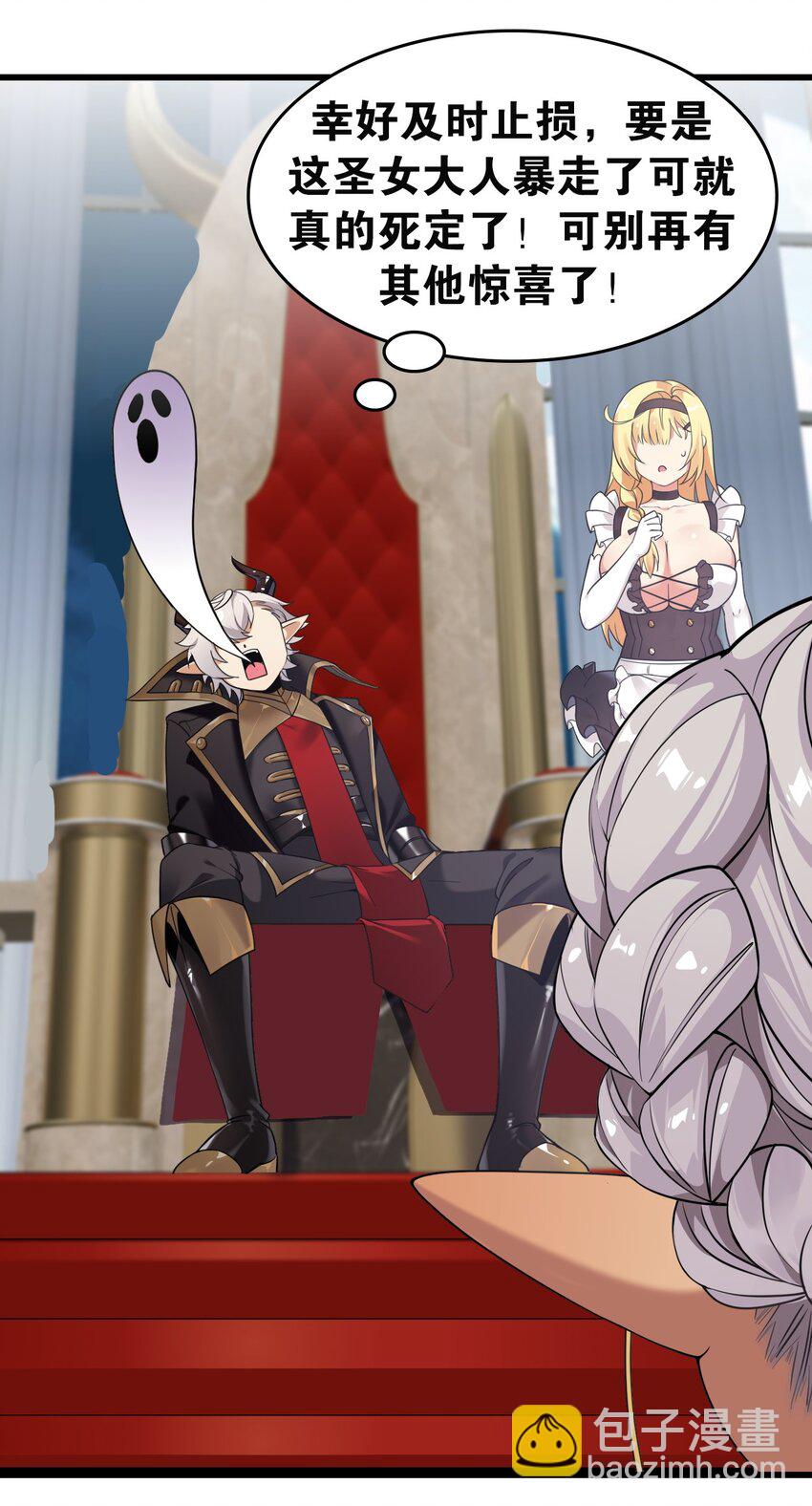 8 第二份礼物，请查收~-第8话