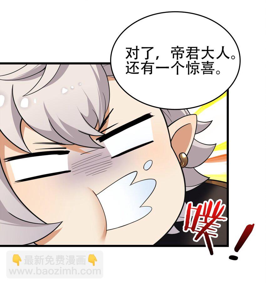 8 第二份礼物，请查收~-第8话