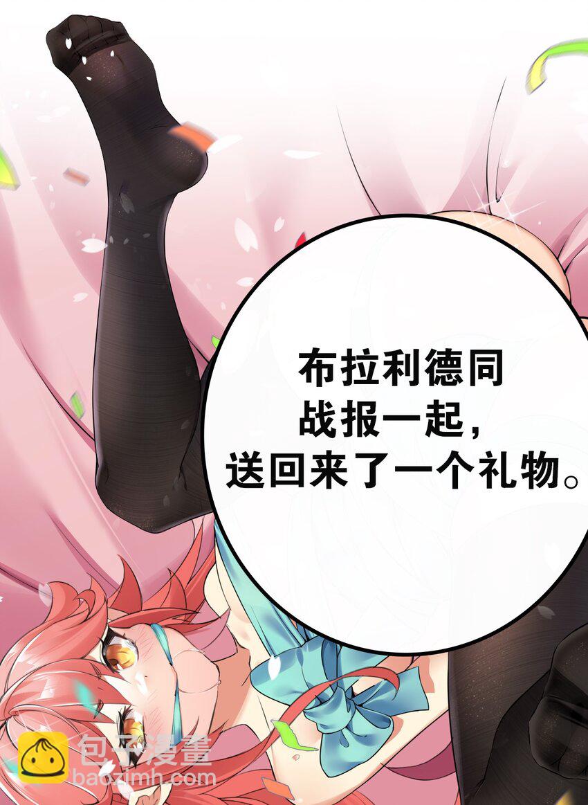 8 第二份礼物，请查收~-第8话