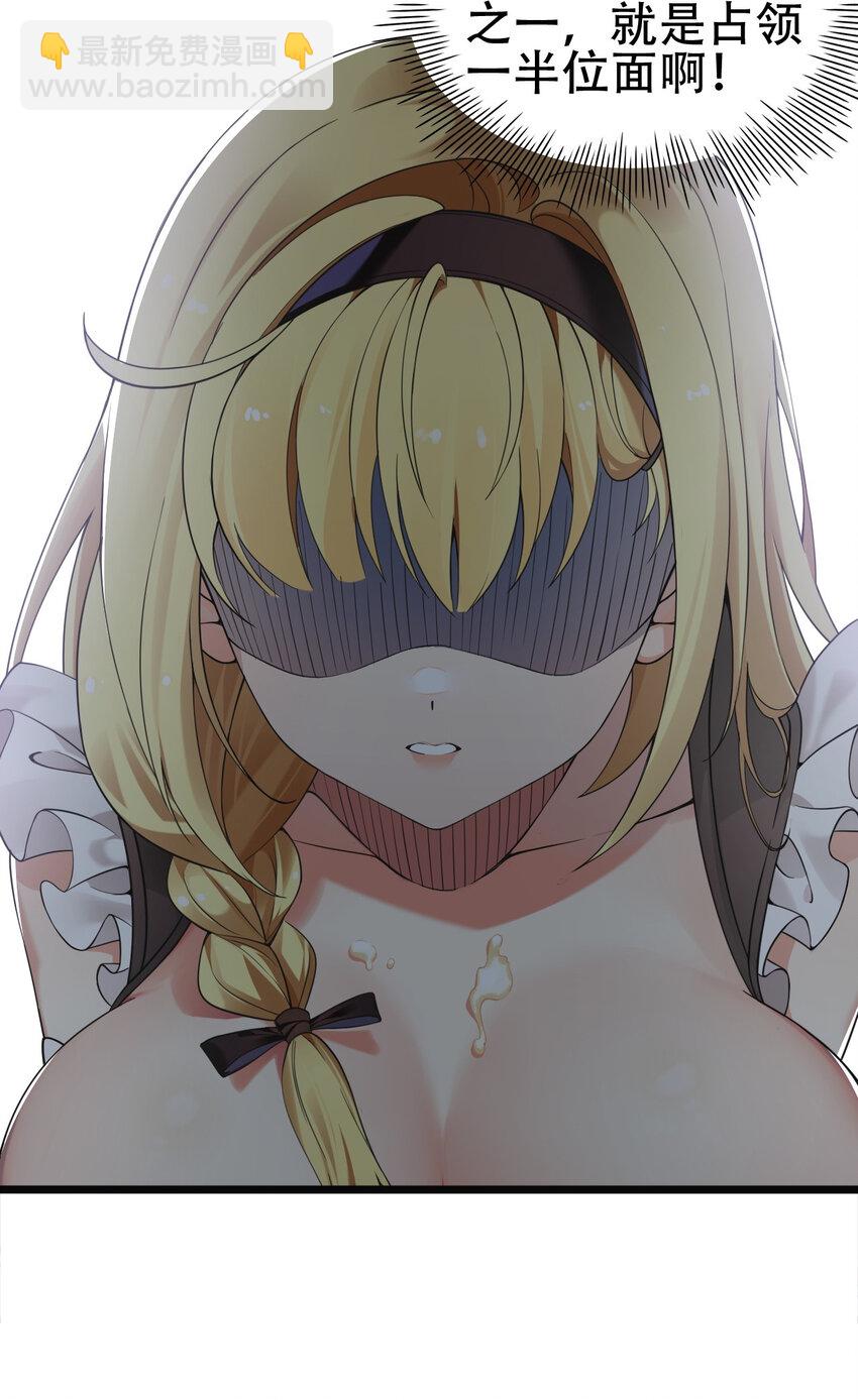 8 第二份礼物，请查收~-第8话