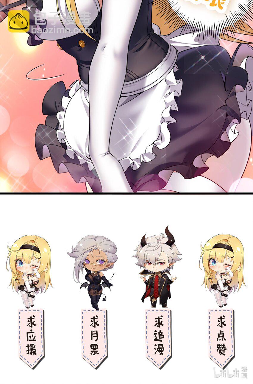 8 第二份礼物，请查收~-第8话