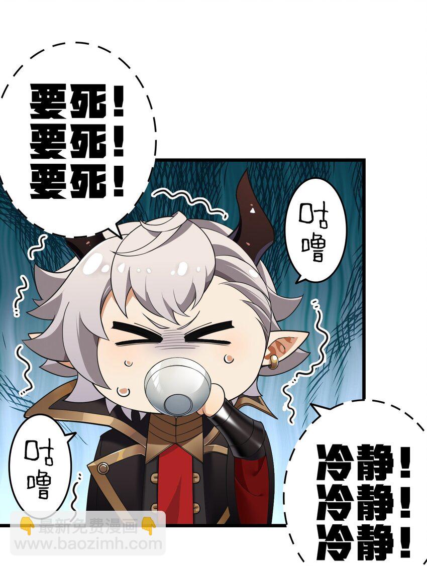 8 第二份礼物，请查收~-第8话