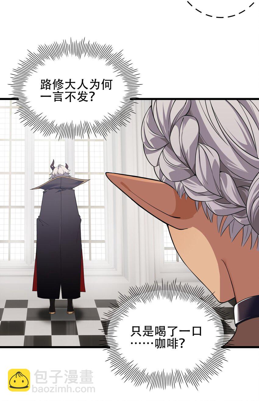 8 第二份礼物，请查收~-第8话