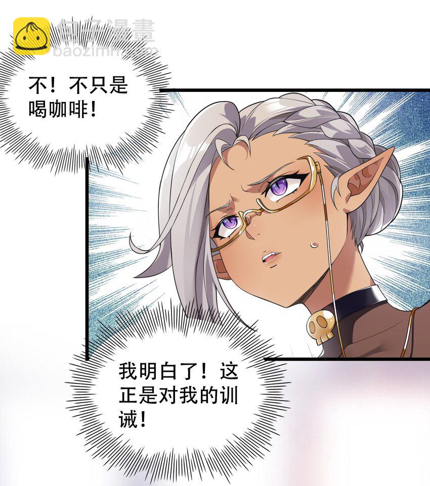 8 第二份礼物，请查收~-第8话