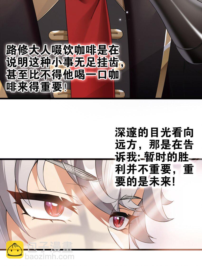 8 第二份礼物，请查收~-第8话