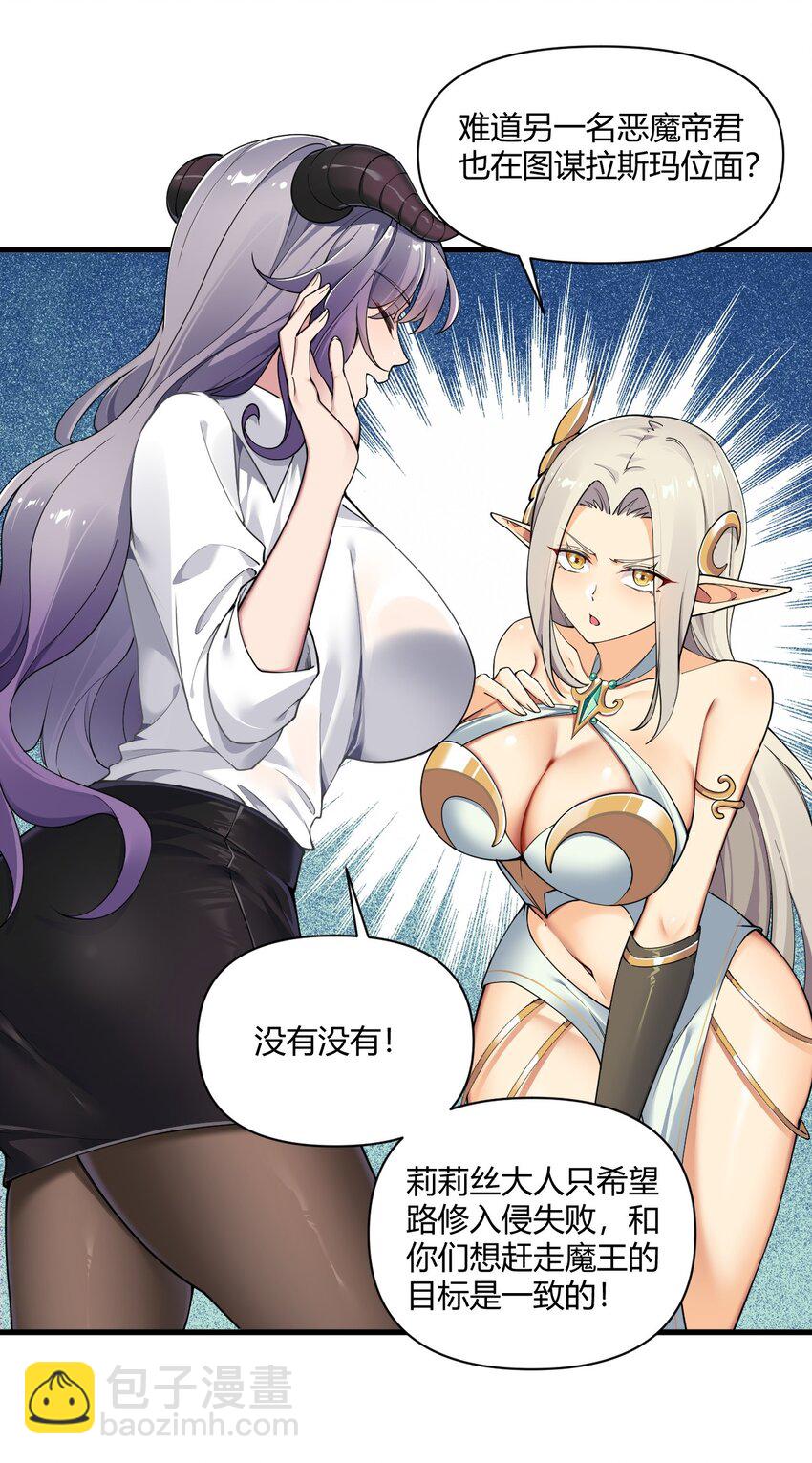 65 我是人类！！-第66话