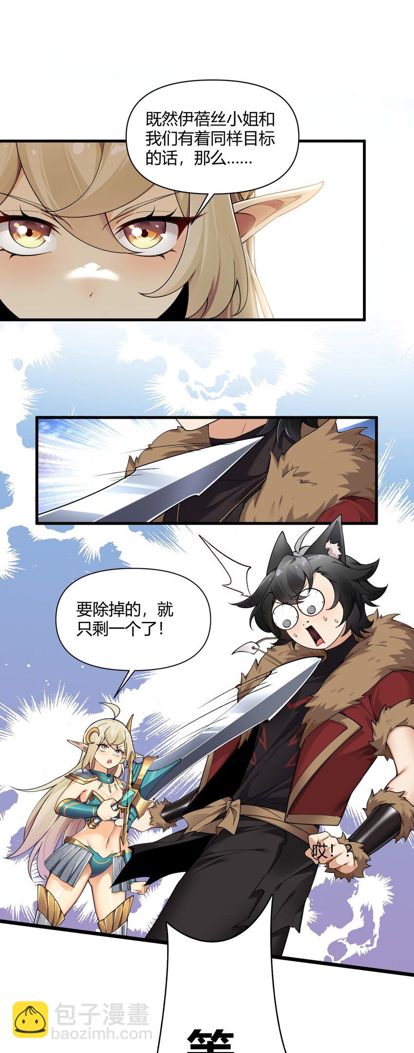 65 我是人类！！-第66话