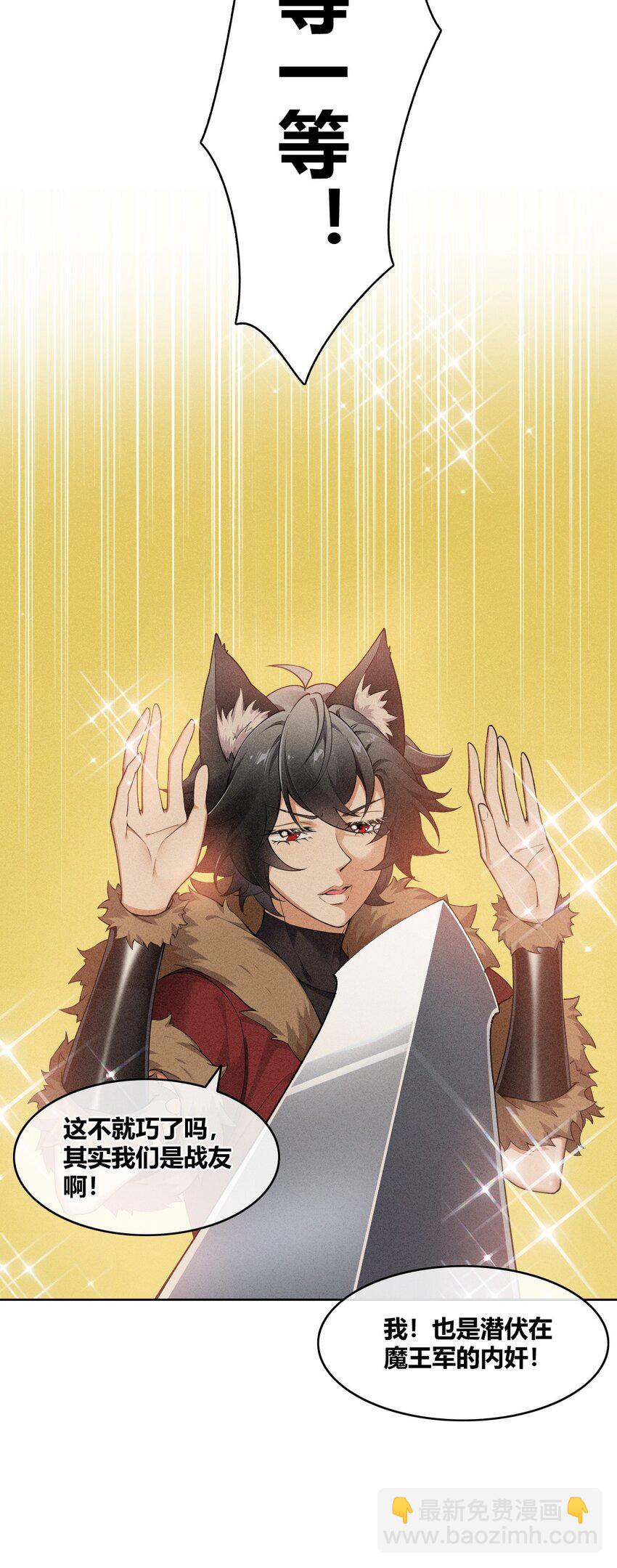 65 我是人类！！-第66话