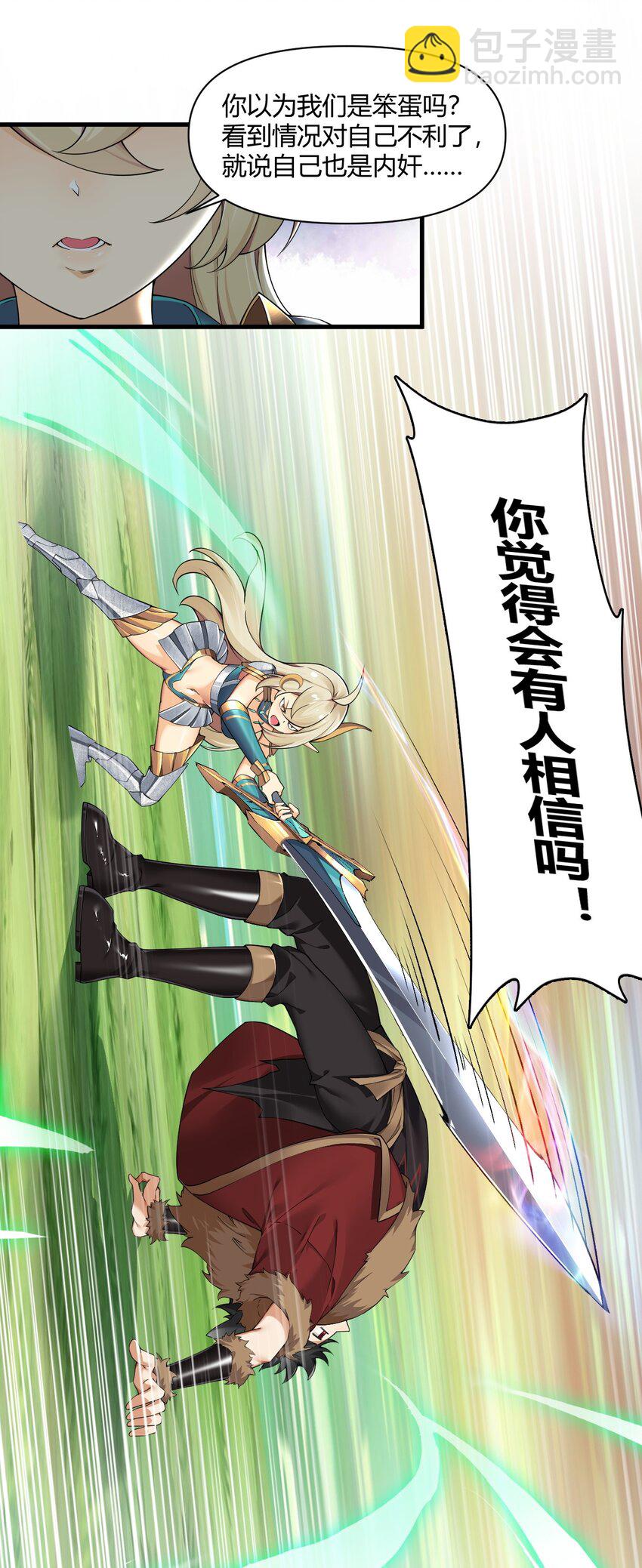 65 我是人类！！-第66话