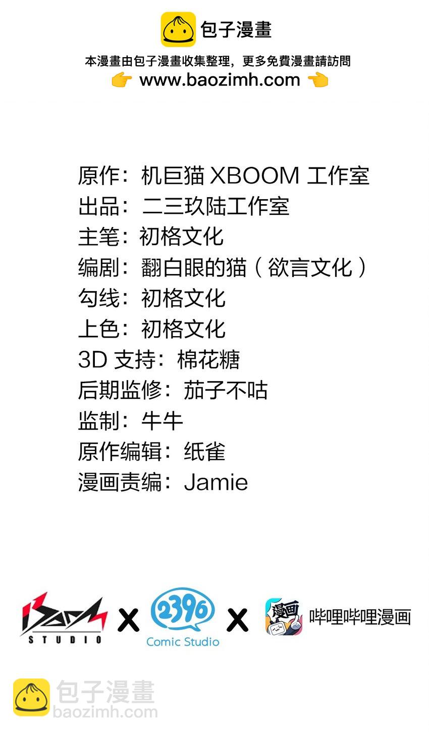 65 我是人类！！-第66话