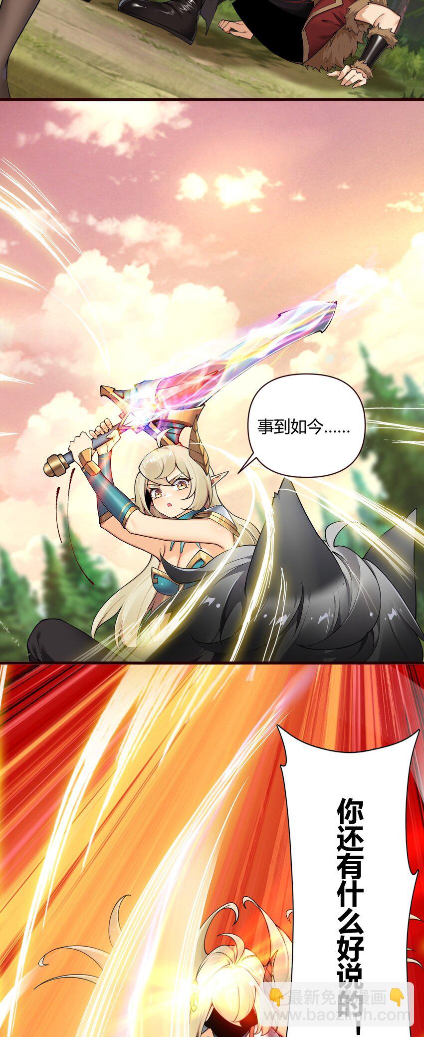 65 我是人类！！-第66话