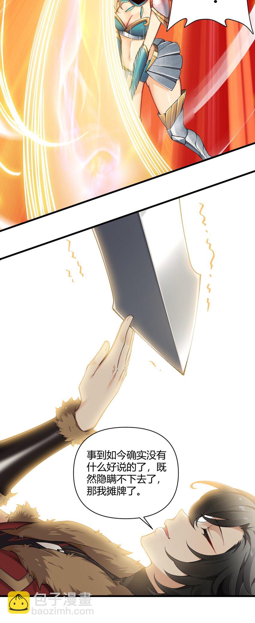 65 我是人类！！-第66话