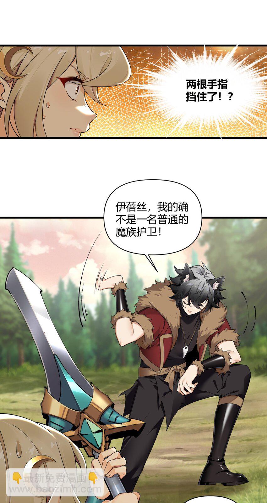 65 我是人类！！-第66话