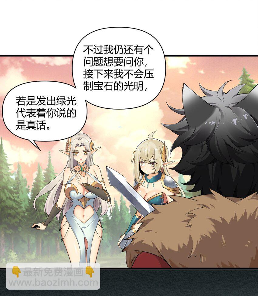 65 我是人类！！-第66话