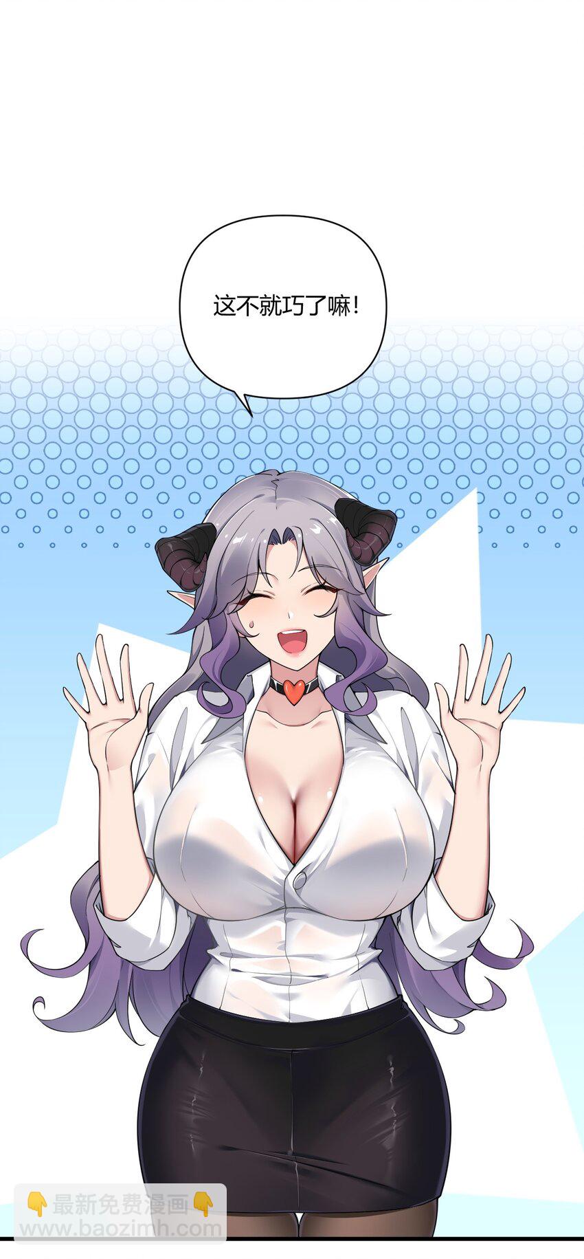 65 我是人类！！-第66话