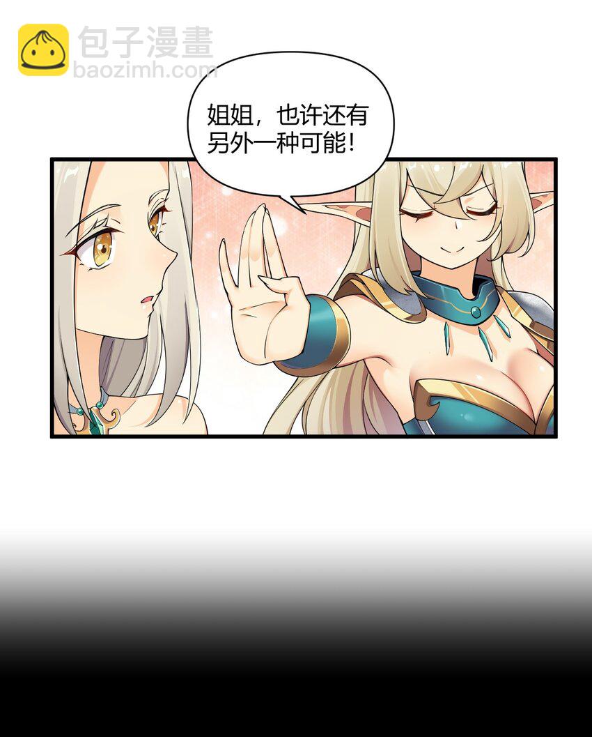 65 我是人类！！-第66话