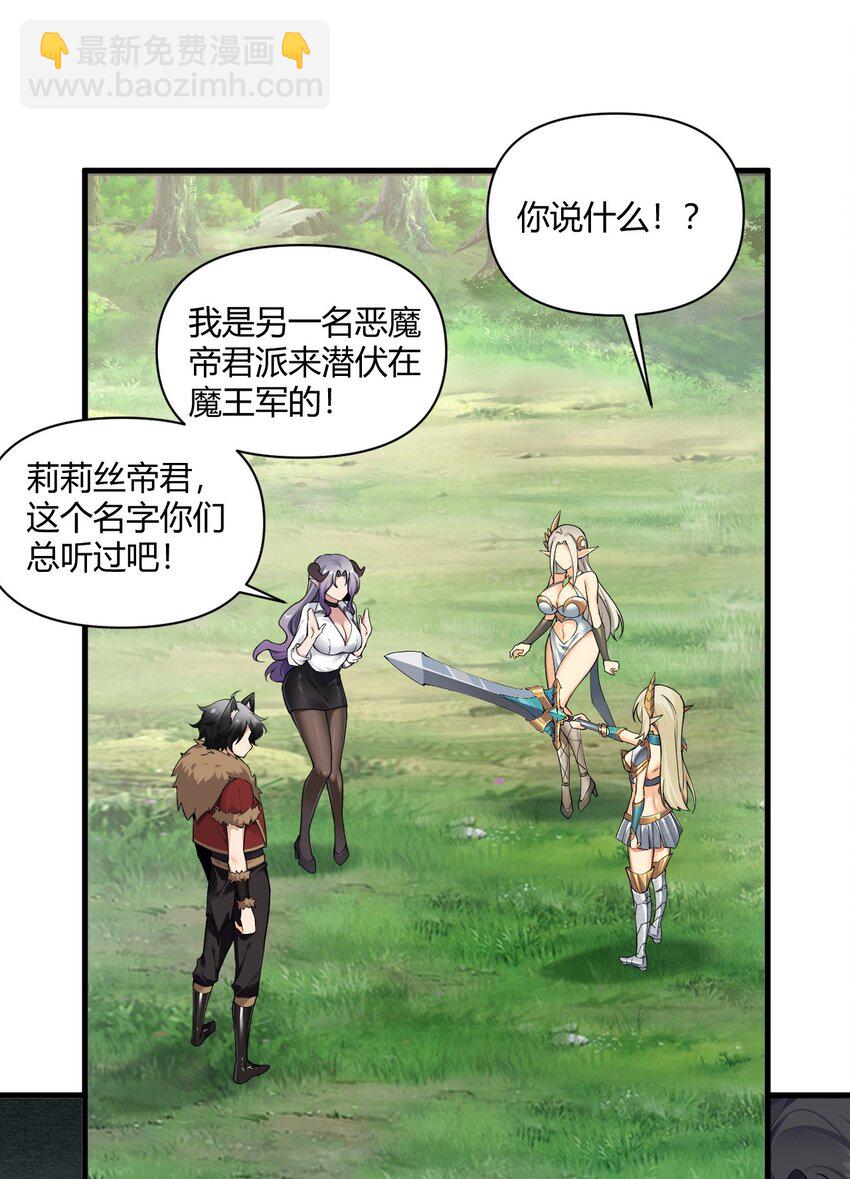 65 我是人类！！-第66话