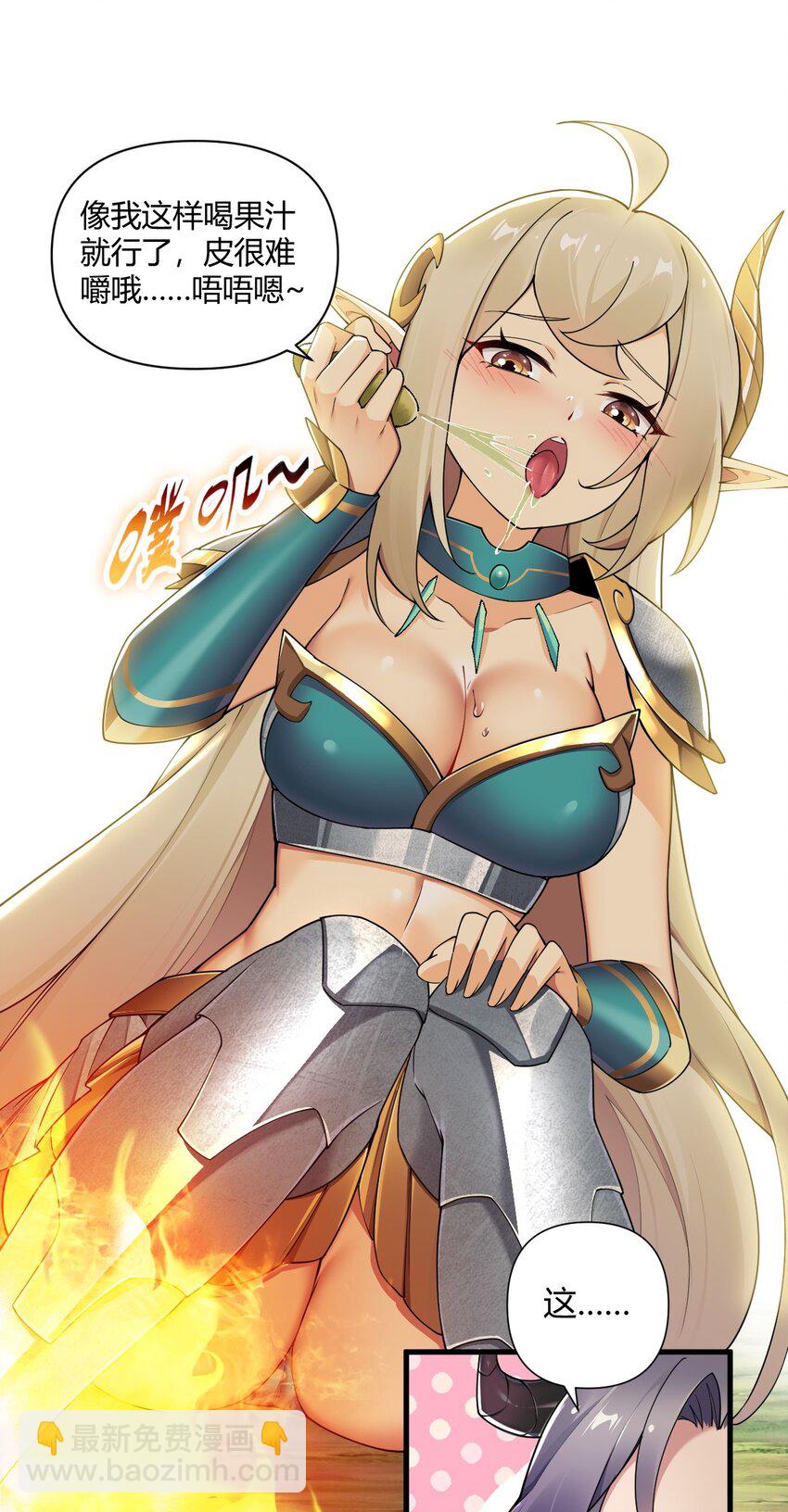 66 这食物&hellip;有那么简单？-第68话