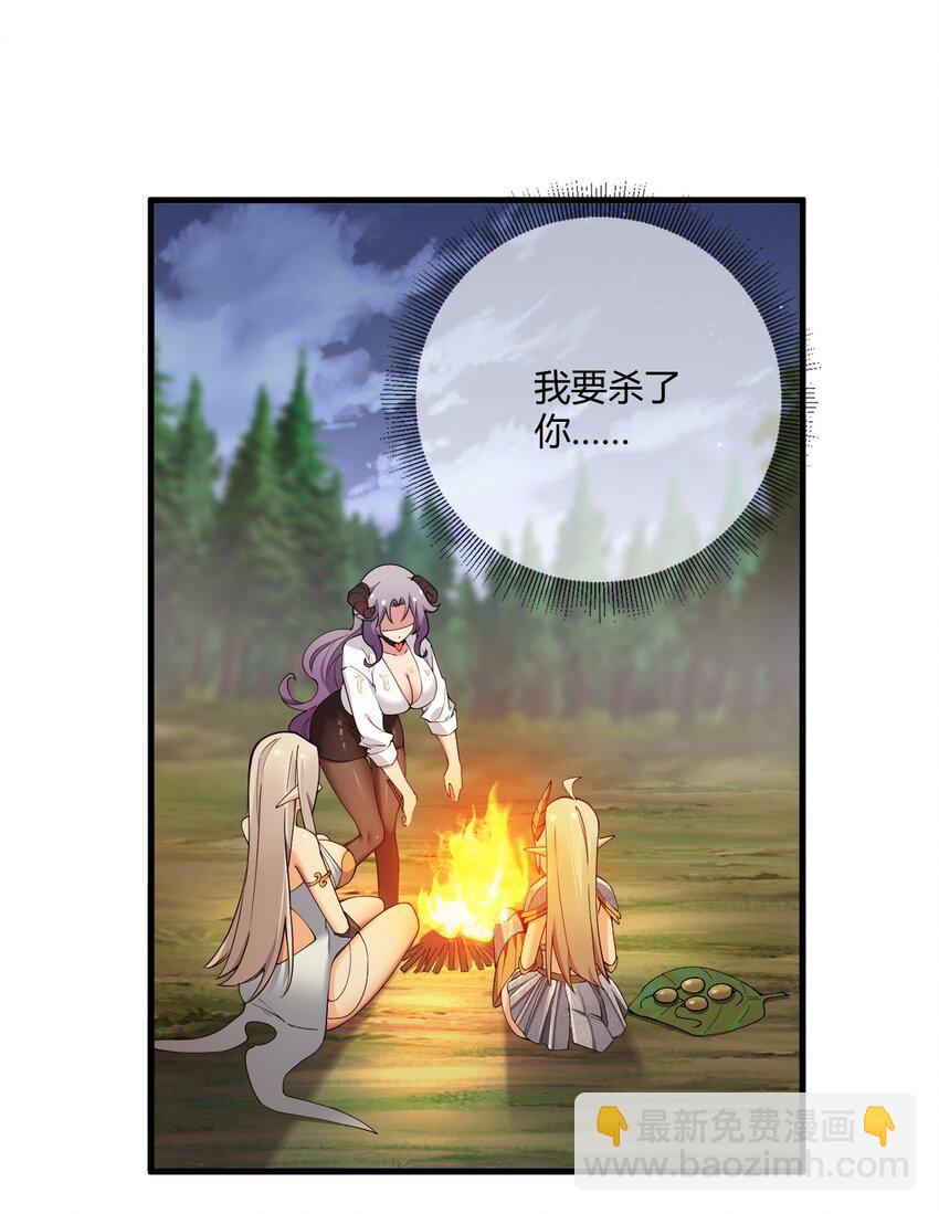 66 这食物&hellip;有那么简单？-第68话