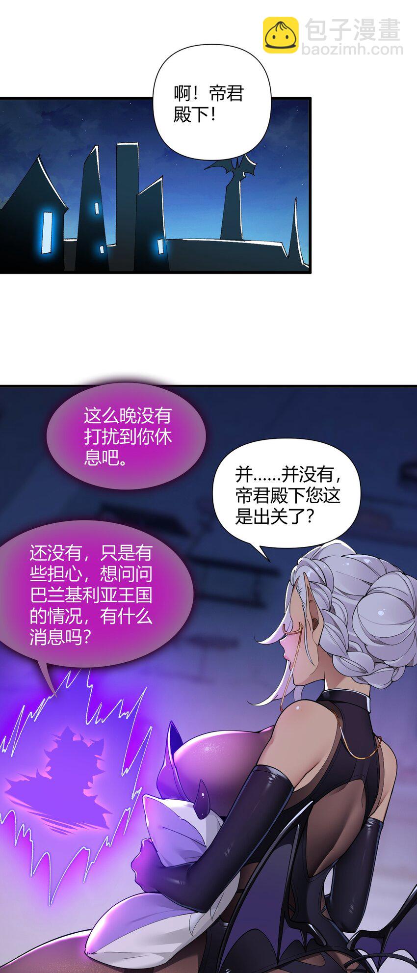 66 这食物&hellip;有那么简单？-第68话