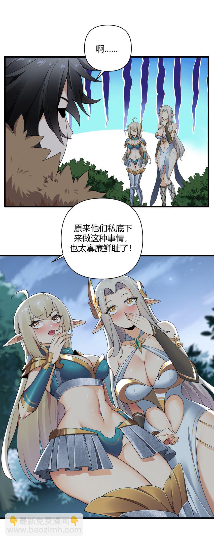 68 这种过不了审的事根本不可以吧！-第70话