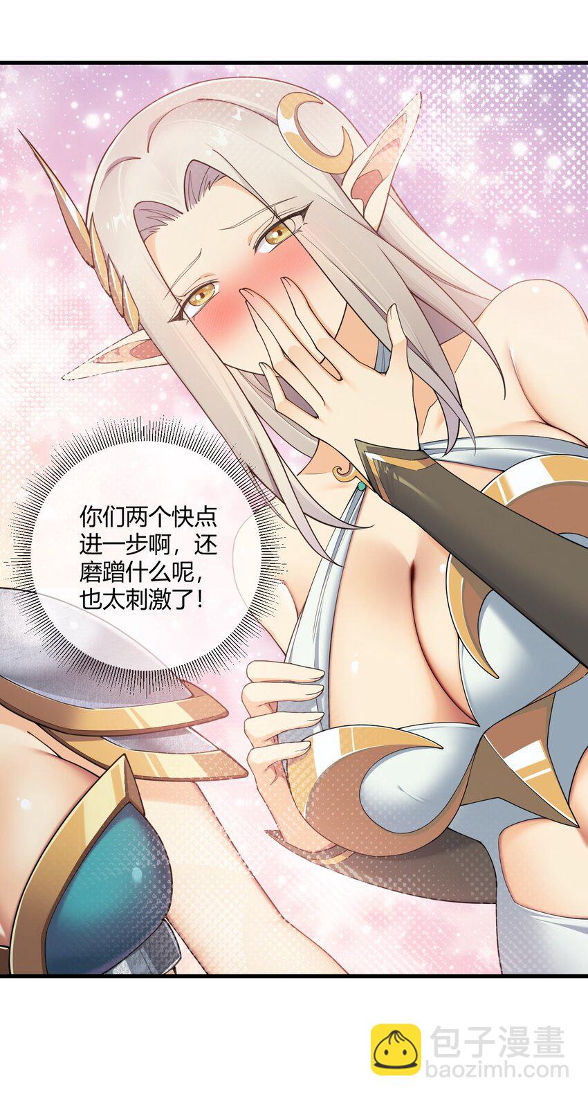 68 这种过不了审的事根本不可以吧！-第70话