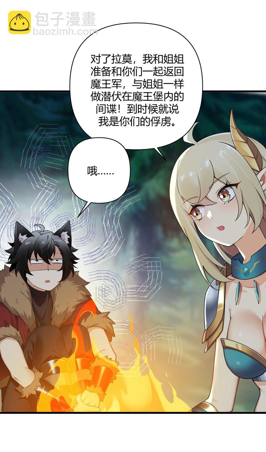 68 这种过不了审的事根本不可以吧！-第70话